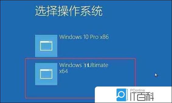 双系统软件安装图标