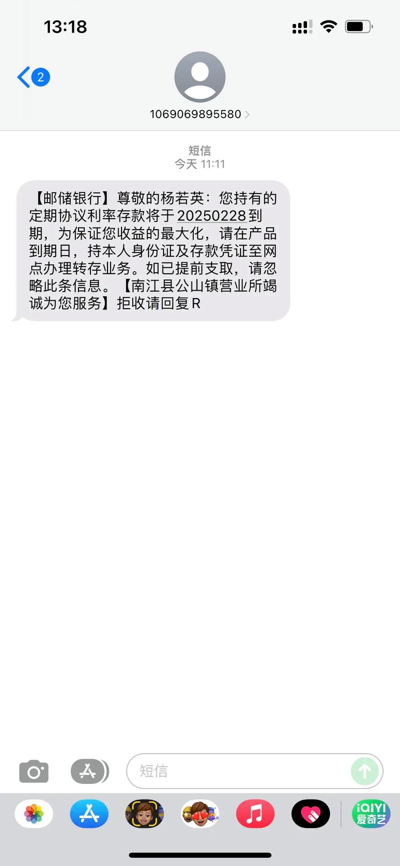 短信信息保留多久有效图标