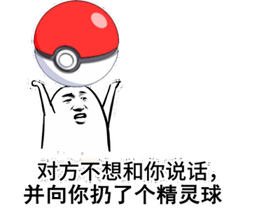 出来吧表情包扔球游戏截图