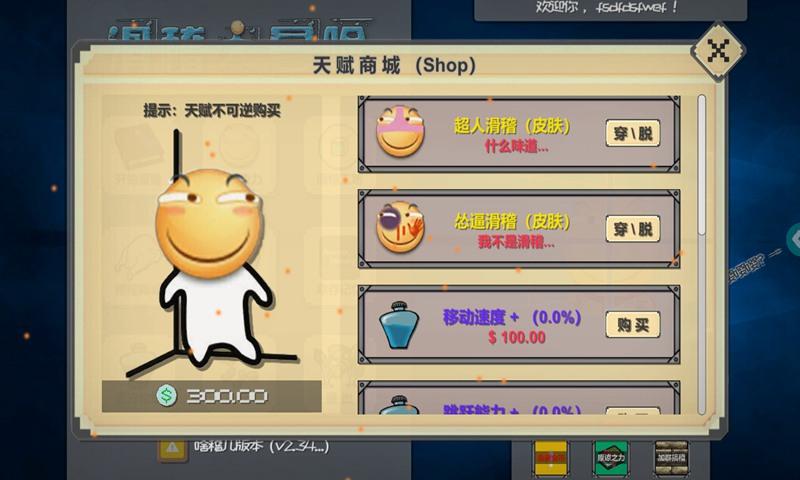 滑稽工作室所有游戏缩略图