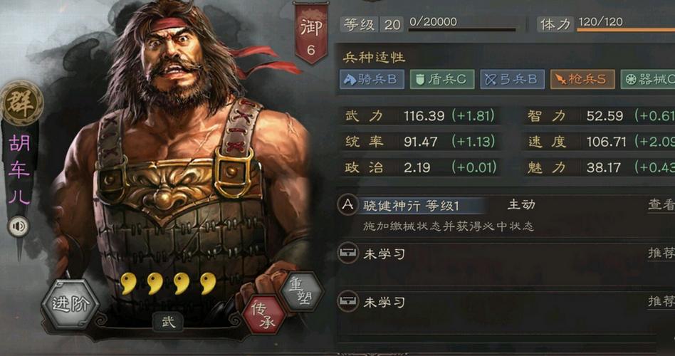 紫将组合最强阵容图标