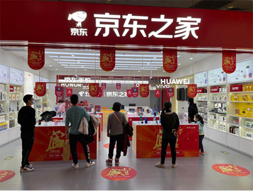京东线下实体店图标