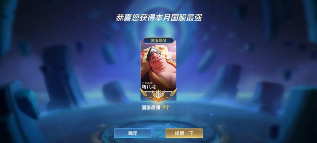王者荣耀国服很厉害吗图标