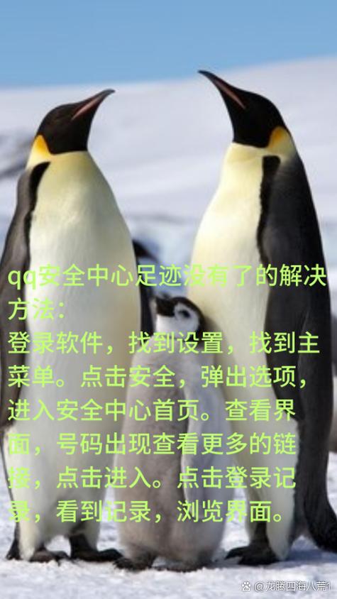 qq登录记录查询方法图标