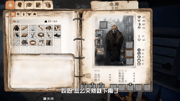 乞丐模拟器游戏介绍