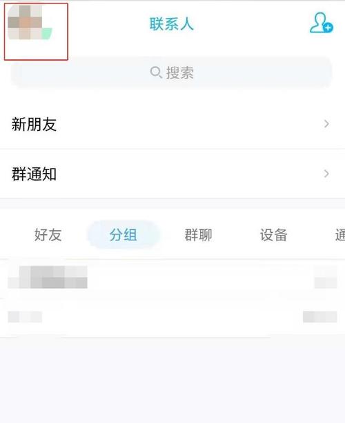 怎么把空间留言设置成仅自己可见图标