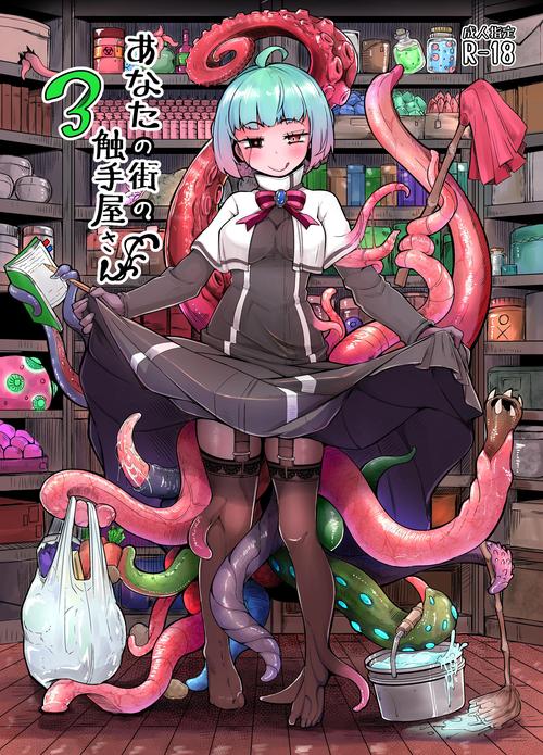 萌新触手的少女追猎下载安装图标