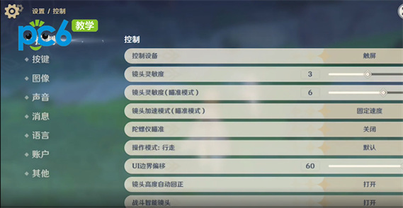 原神画质助手120帧免费下载缩略图
