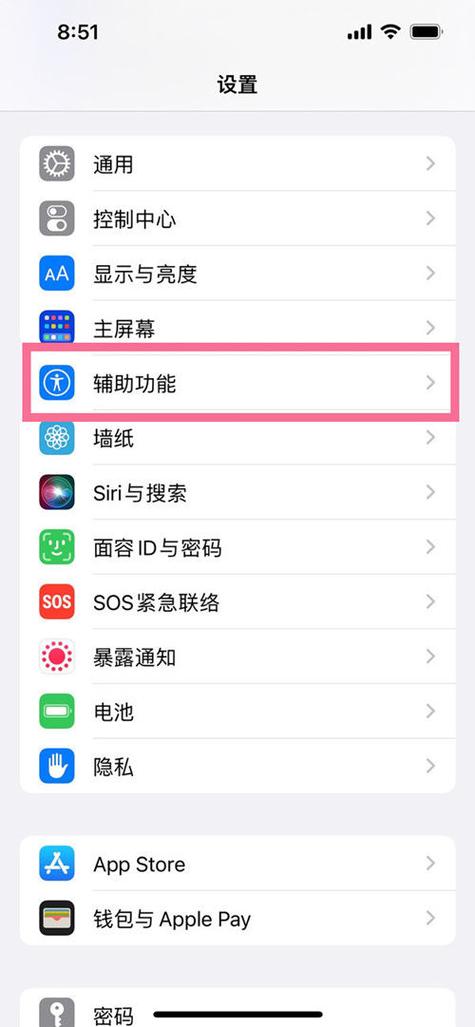 如何设置home键快捷键截屏缩略图