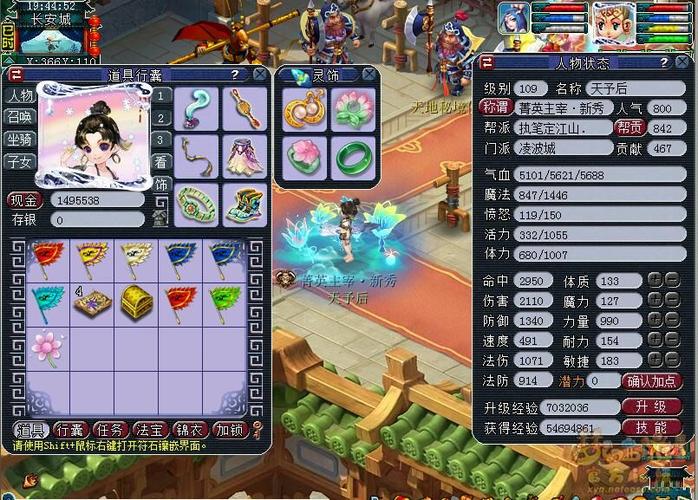 109级通杀一切任务奖励缩略图