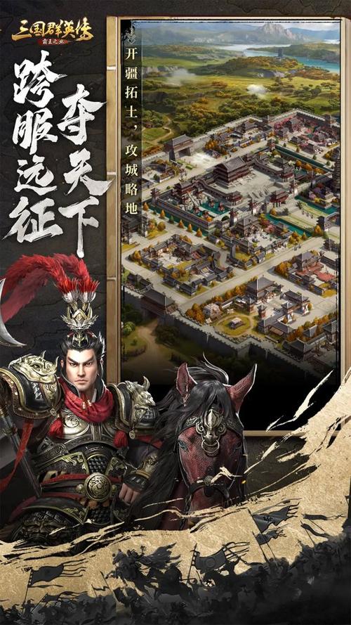 三国群英传7下载缩略图