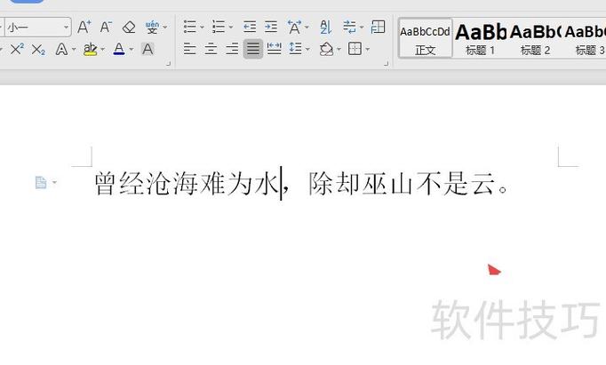 wps如何将繁体字转换成简体字图标