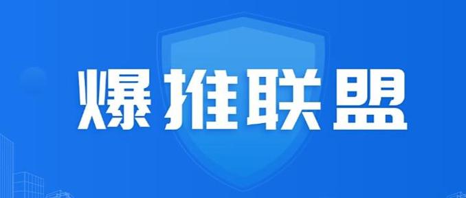 app推广联盟平台缩略图