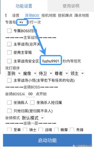 传奇脚本挂机辅助下载缩略图