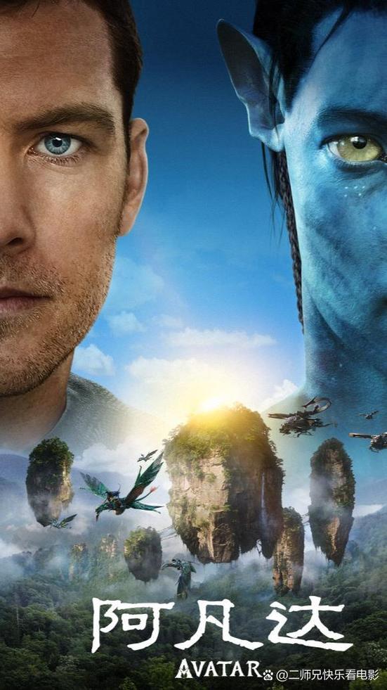 阿凡达电影完整缩略图
