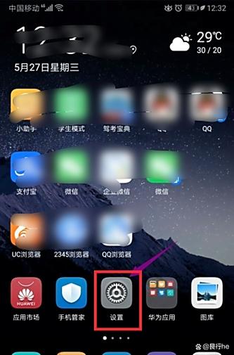 华为mate20锁屏壁纸怎么设置缩略图