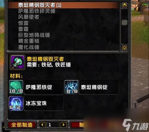 武器铸锤任务介绍