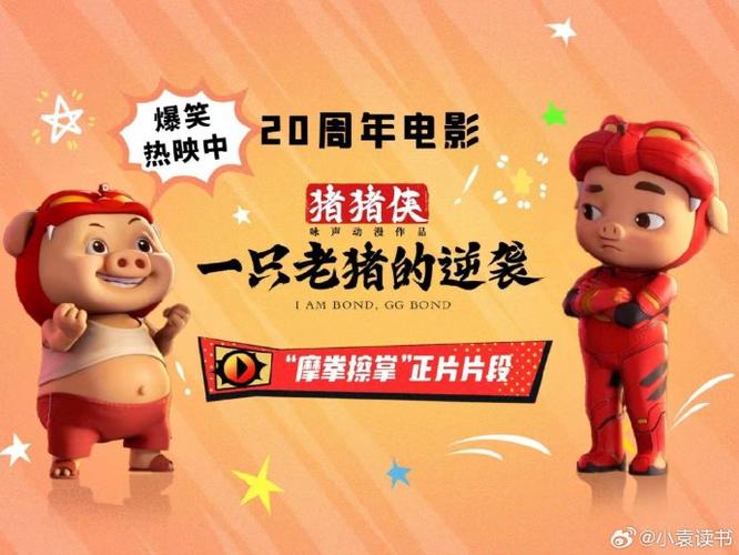 猪猪影视免费版大全最新版缩略图