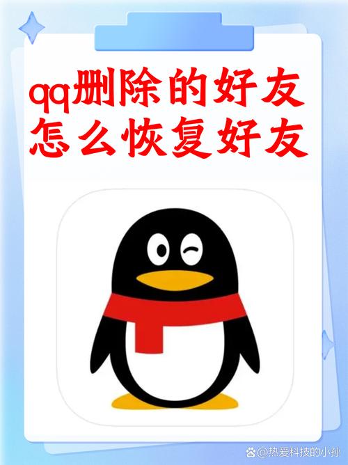 qq被单向删除好友缩略图