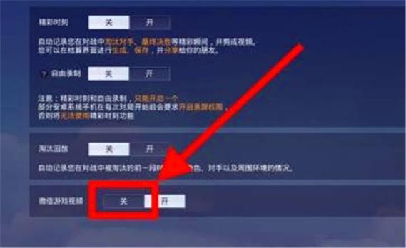 和平精英组队退出队伍怎么退游戏截图