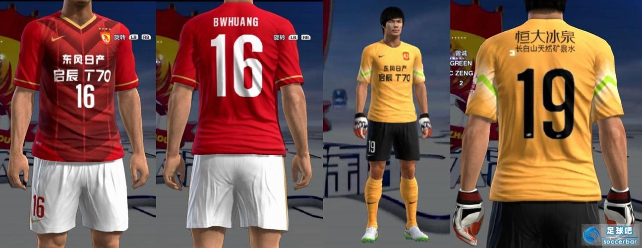 pes2013jt中超缩略图