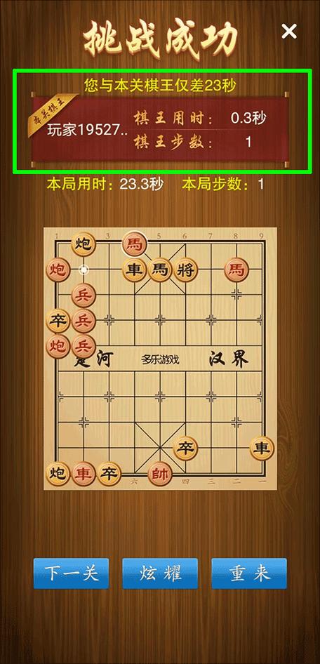 中国象棋竞技版最新版缩略图