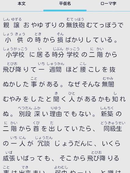 日语文本朗读app