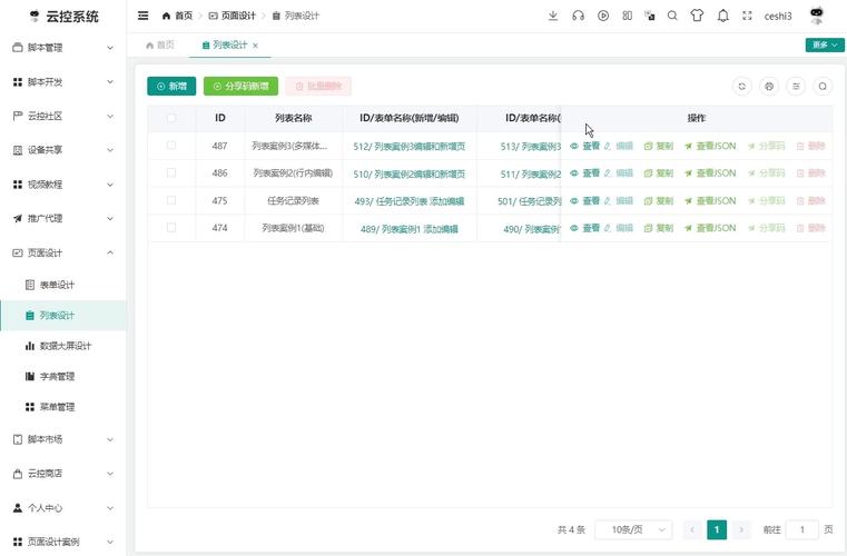 小米云服务定位灰色