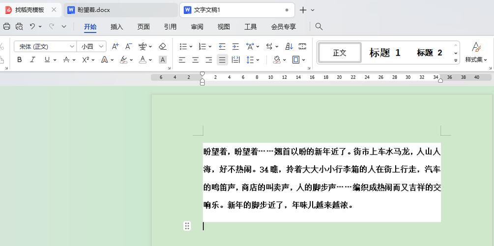 wps怎样去掉白底缩略图