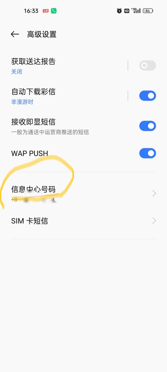 xr切换号码发短信缩略图