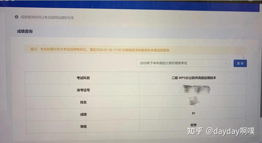 浙江计算机二级ms题库游戏截图