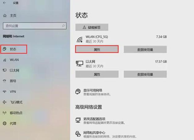 怎么改ip地址图标