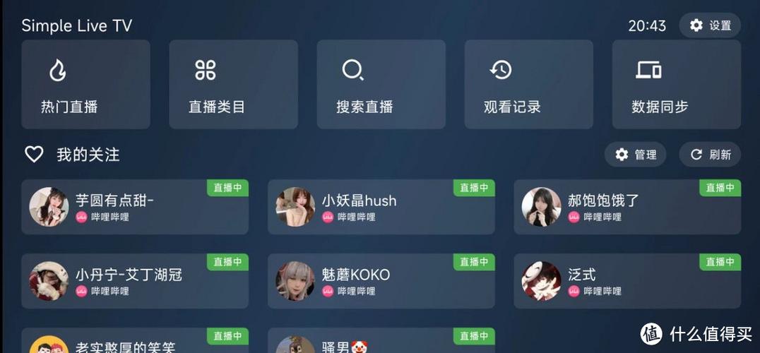 live直播破解版缩略图