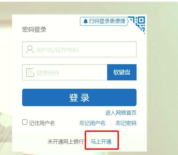 建设银行手机银行登录密码修改步骤图标