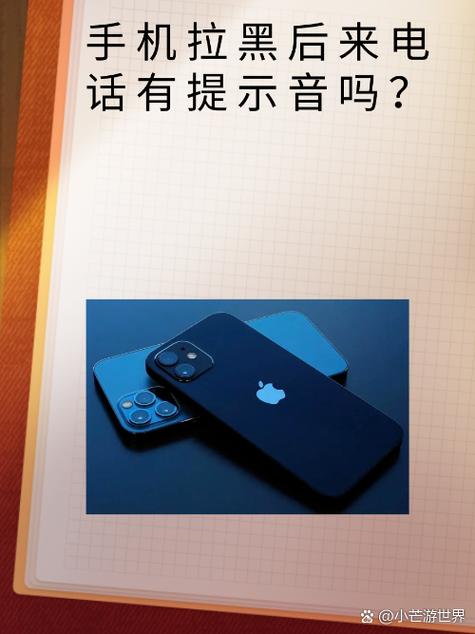 拉黑是响一声还是两声图标