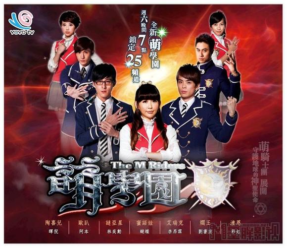 萌学园5:异界对决