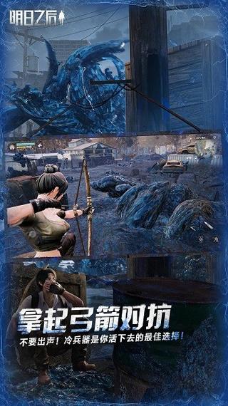 明日之后苹果下载方法
