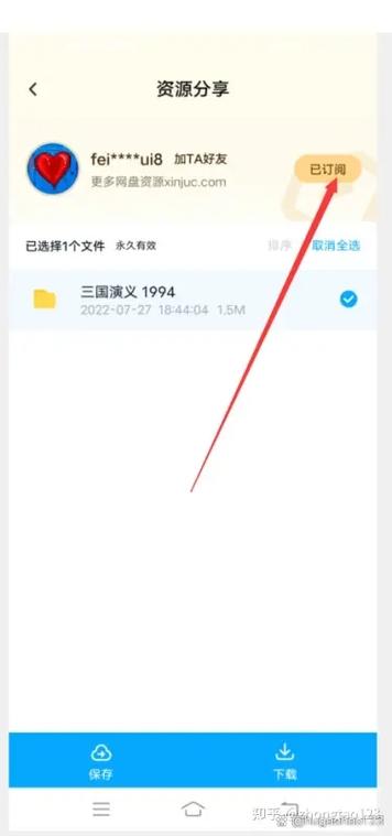 百度网盘看别人分享的视频吗图标