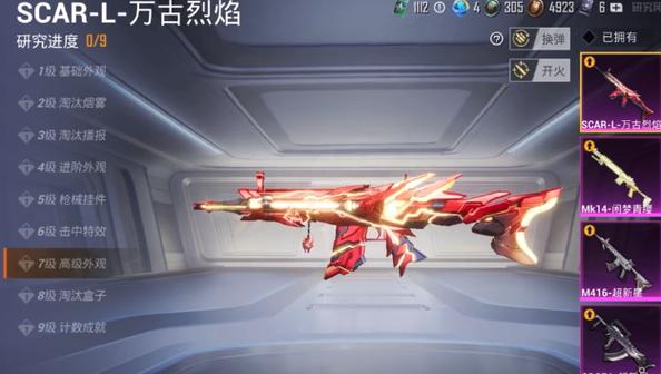 和平精英枪口火焰特效缩略图