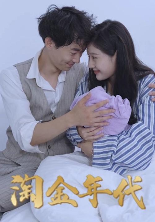 淘金年代在线观看