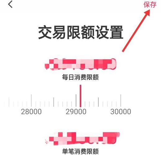 云闪付扫码限额怎么调整游戏截图