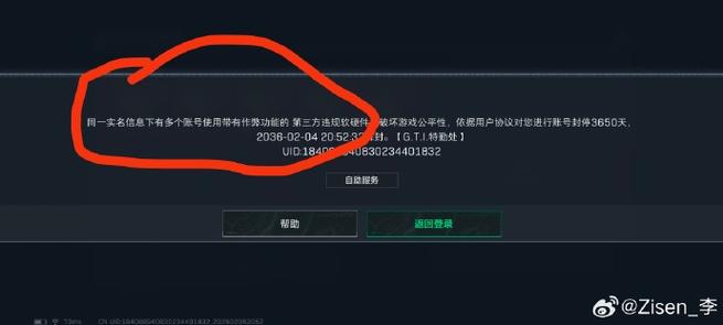 腾讯游戏投诉电话是多少游戏截图