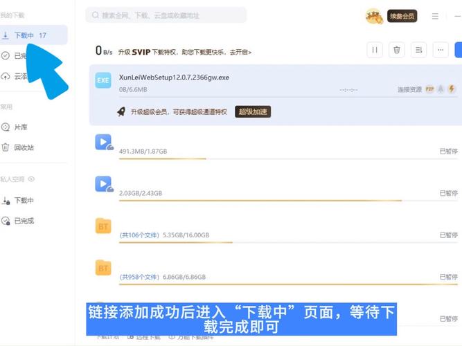迅雷下载东西为什么很卡
