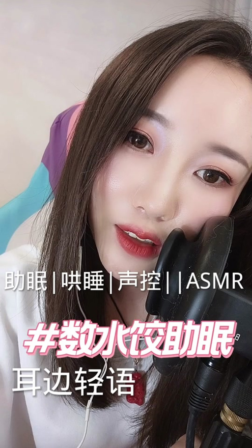 声控睡眠视频缩略图