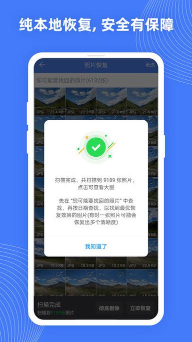 删除的访客记录能恢复吗