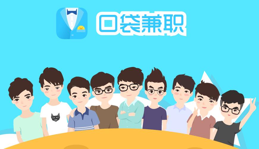 口袋兼职手机任务靠谱吗游戏截图