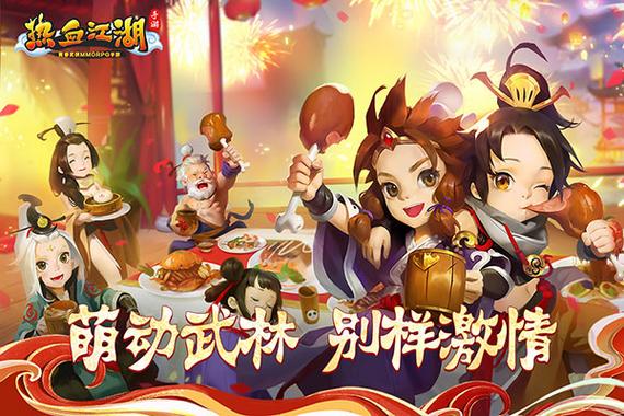 热血江湖手游sf版满v缩略图