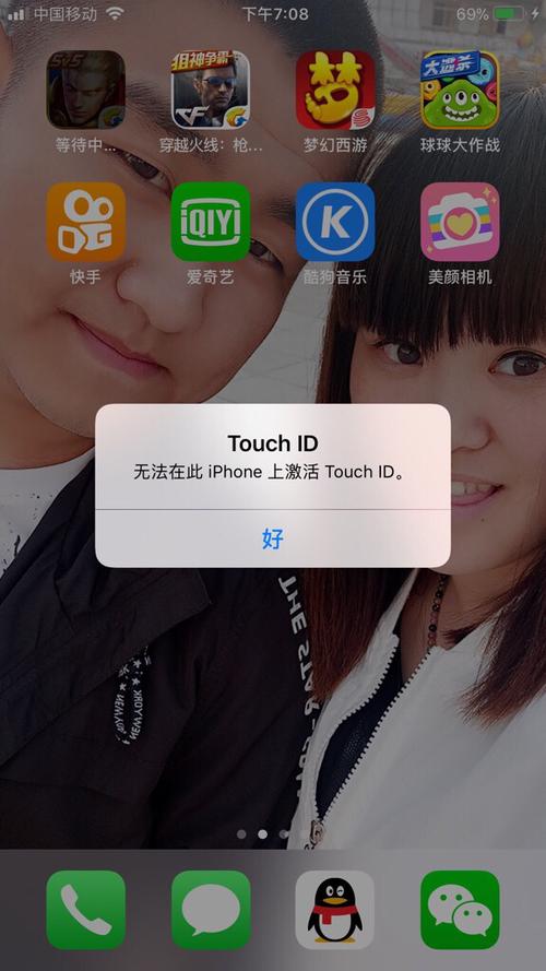 iphone指纹突然用不了图标