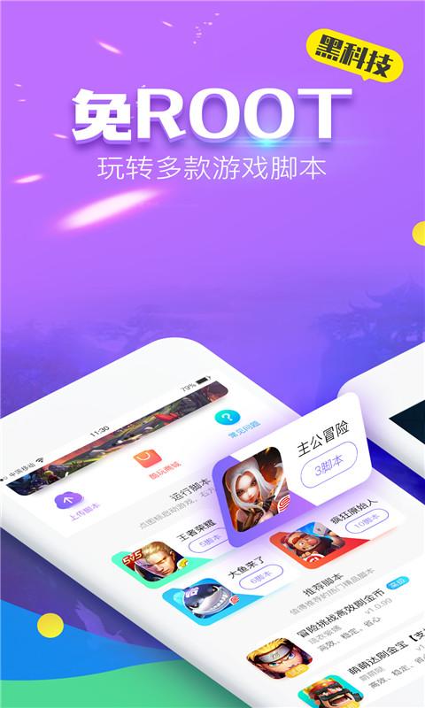 叉叉酷玩的脚本叫什么图标