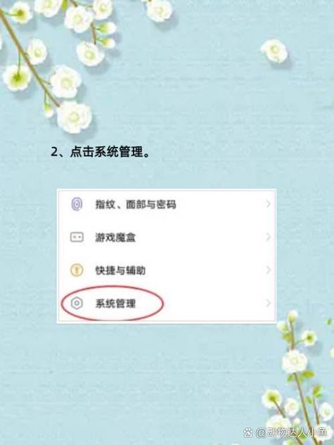 vivo手机日期设置在哪里图标